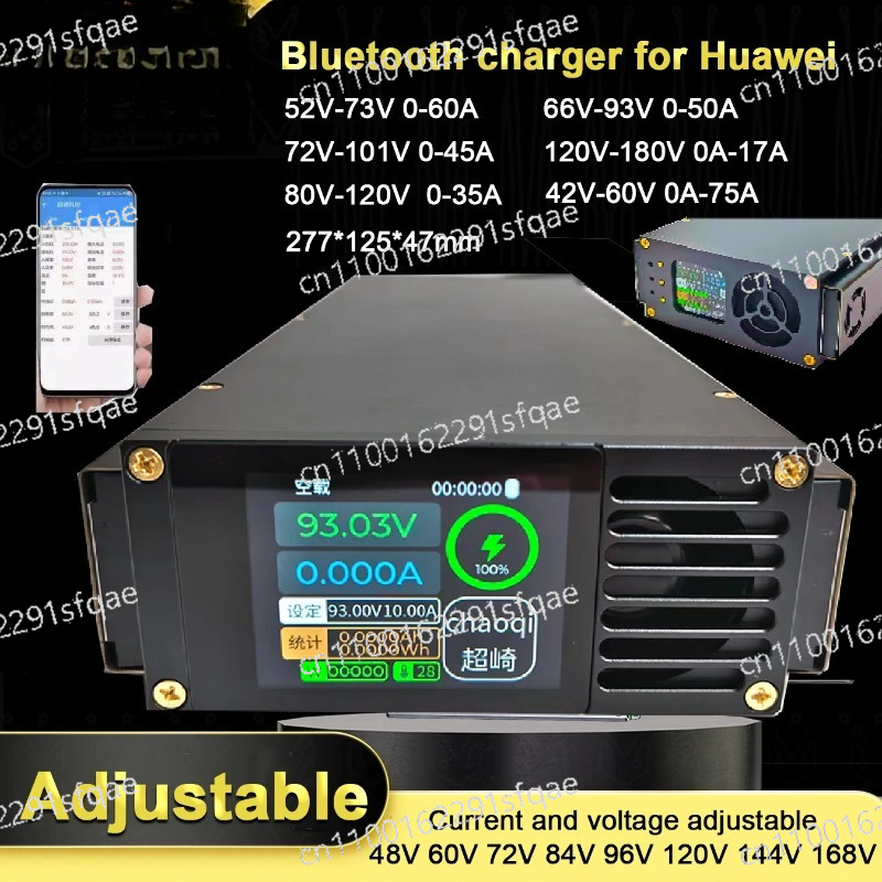 84V 20A Smart Charger - เครื่องชาร์จแบตเตอรี่ลิเธียมอัจฉริยะ ปรับแรงดันไฟฟ้าได้ รองรับบลูทูธ 48V 60V 72V