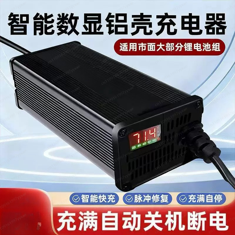 72V 15A Fast Charger - เครื่องชาร์จแบตเตอรี่ LiFePO4 Li-ion อัจฉริยะ 48V 60V