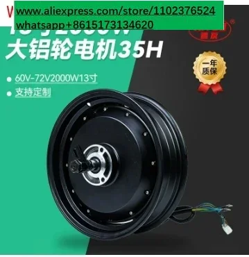 ชุดมอเตอร์ไฟฟ้าสำหรับมอเตอร์ไซ - 13 Inch 72V 5000W Brushless Motor บทวิจารณ์และราคา