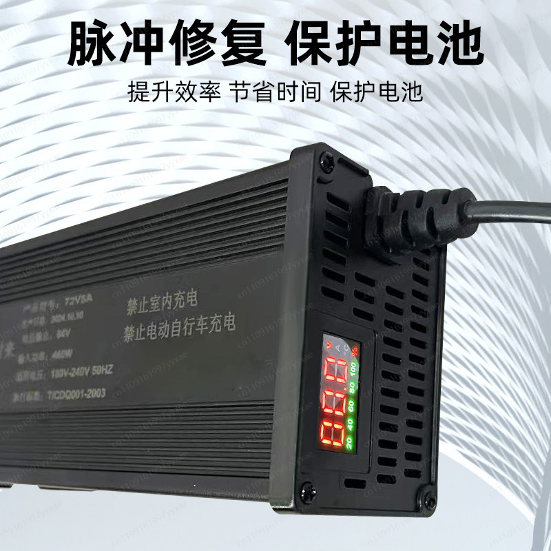 เครื่องชาร์จแบตเตอรี่ LiFePO4  - 72V 15A Fast Charger บทวิจารณ์และราคา